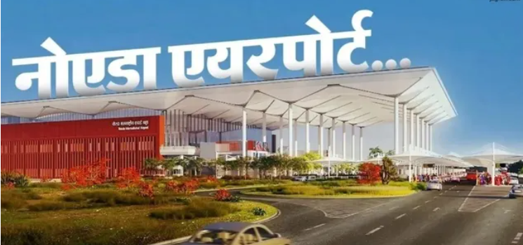 नोएडा एयरपोर्ट से 11 नए शहरों के लिए आज से फ्लाइट शुरू, यात्रियों को मिली बड़ी राहत